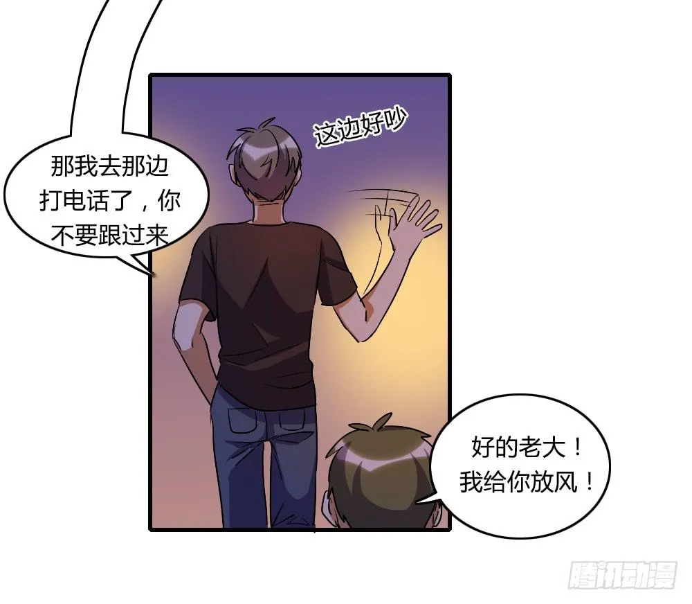 不能逃 第21页