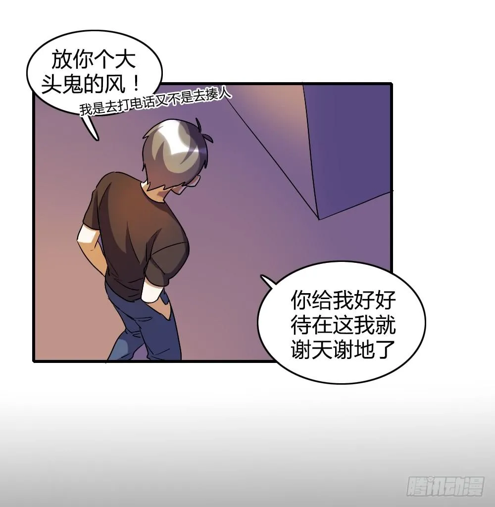 不能逃 第22页