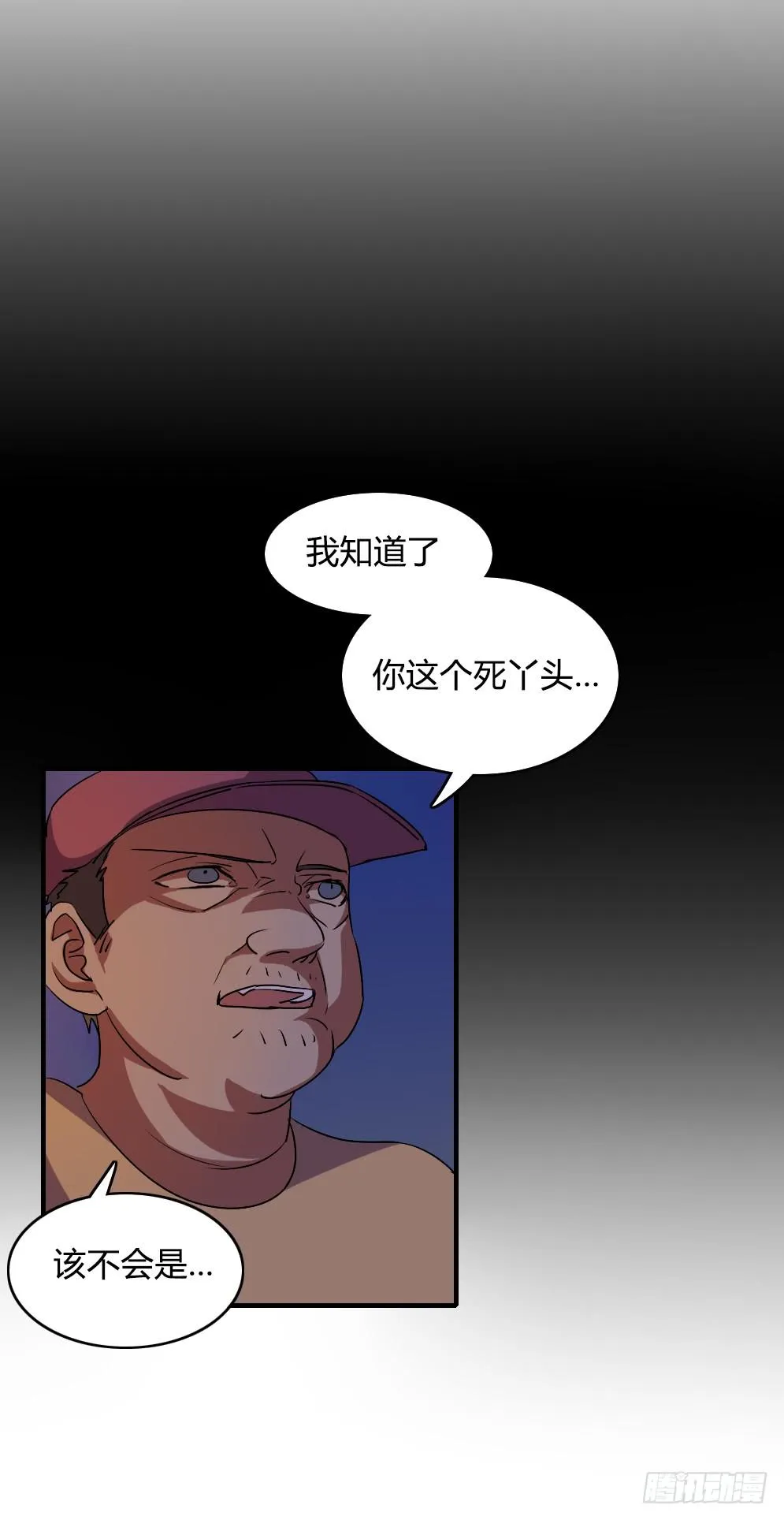 不能逃 第23页