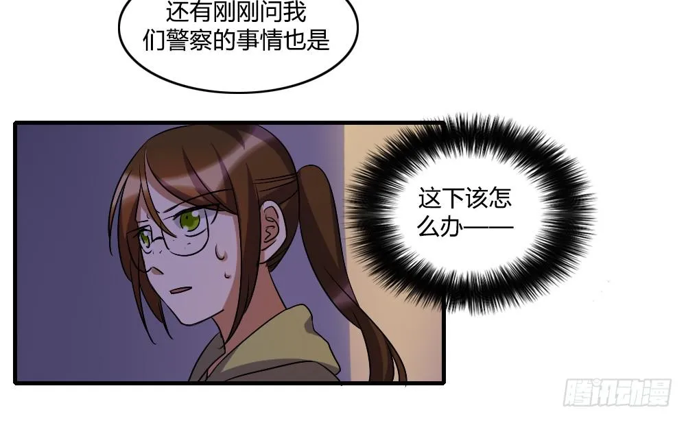 不能逃 第26页