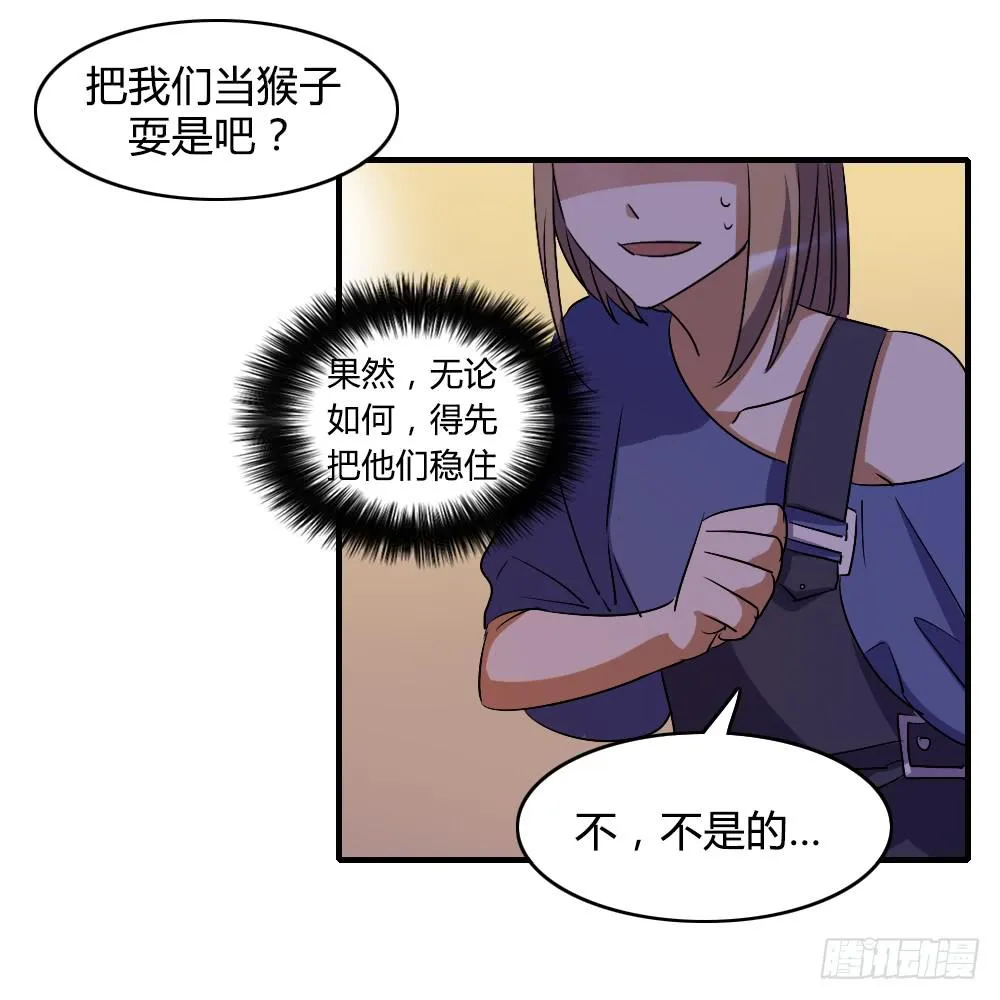 不能逃 第27页