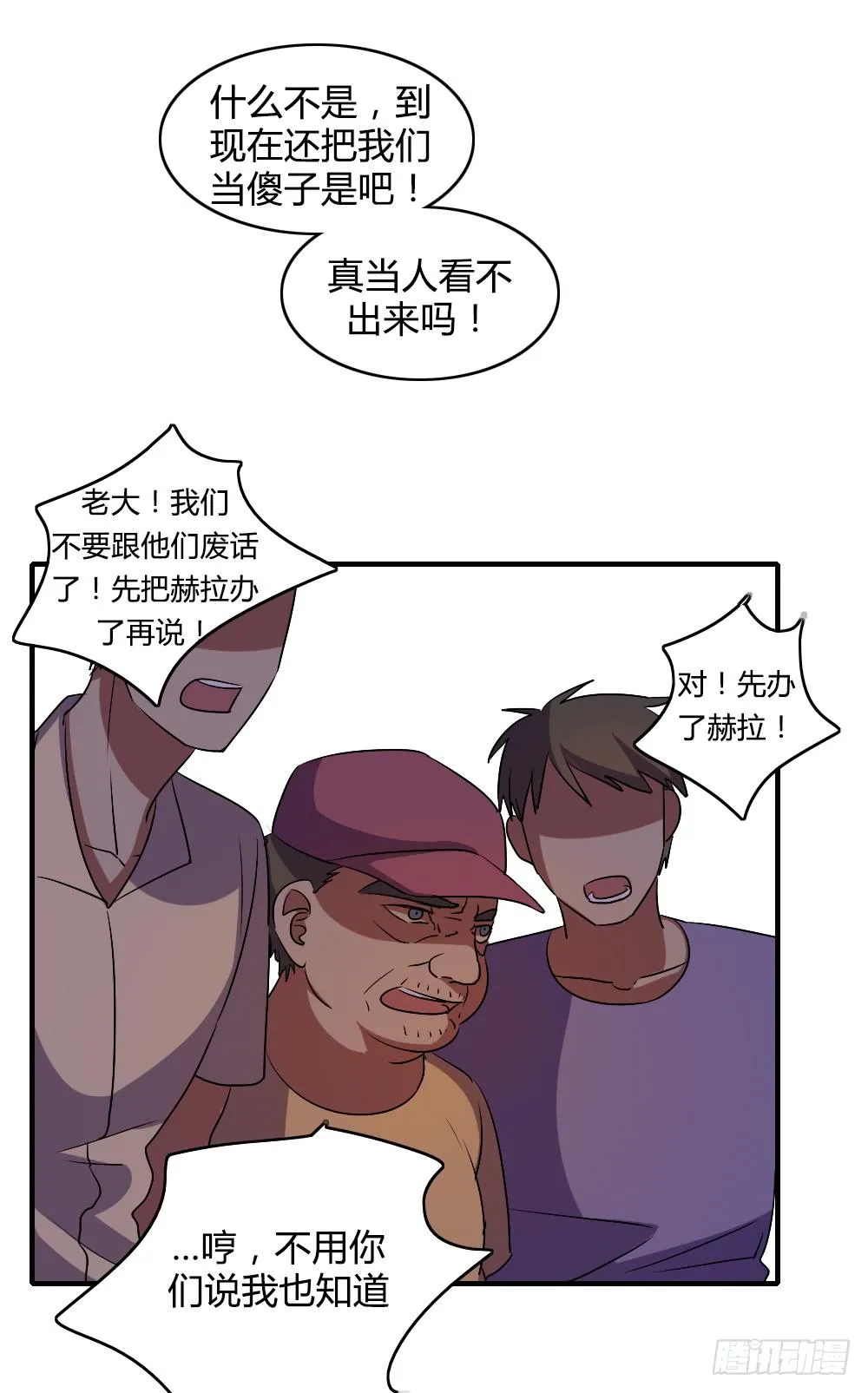 不能逃 第28页