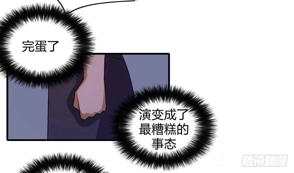 不能逃 第29页