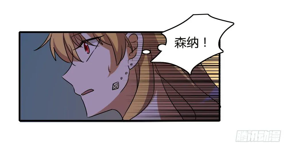 不能逃 第37页