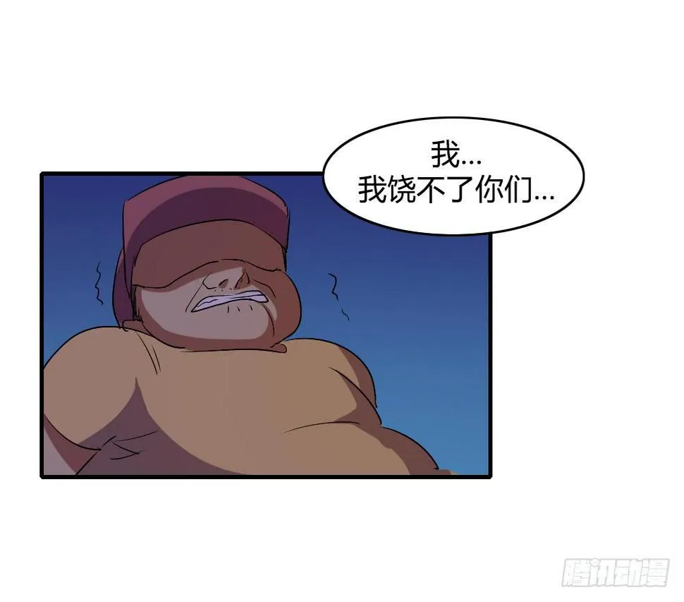 不能逃 第41页