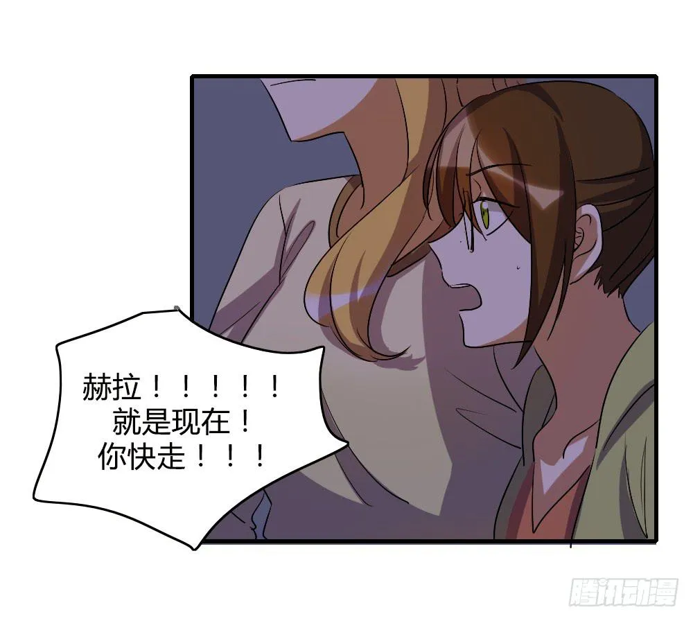 不能逃 第42页