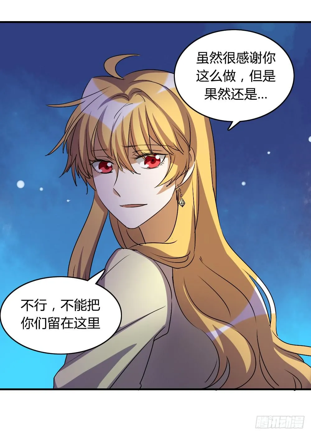不能逃 第45页