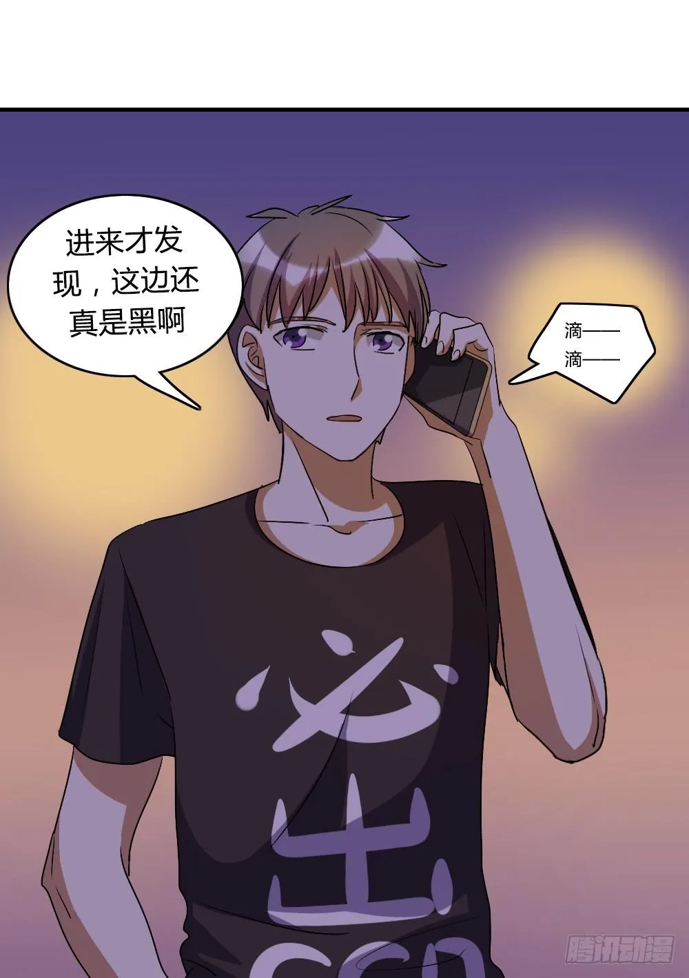 不能逃 第49页