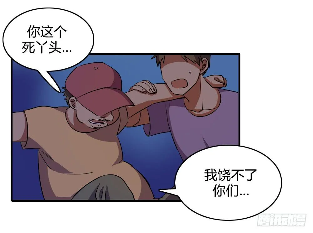 我不能走 第8页