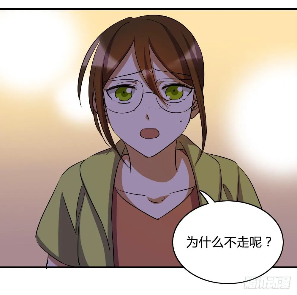 我不能走 第12页