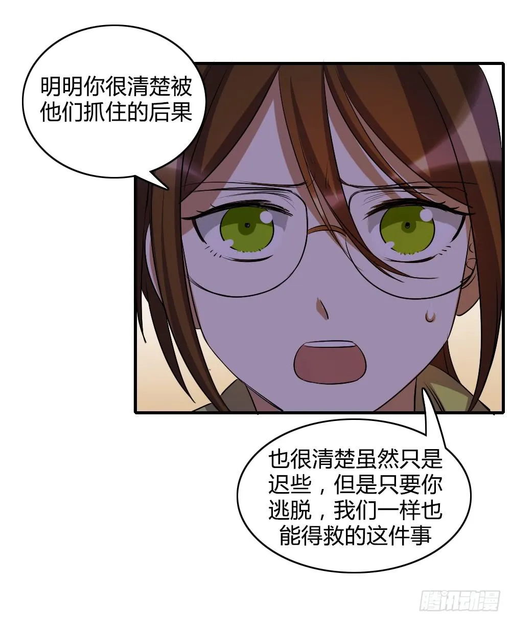 我不能走 第13页