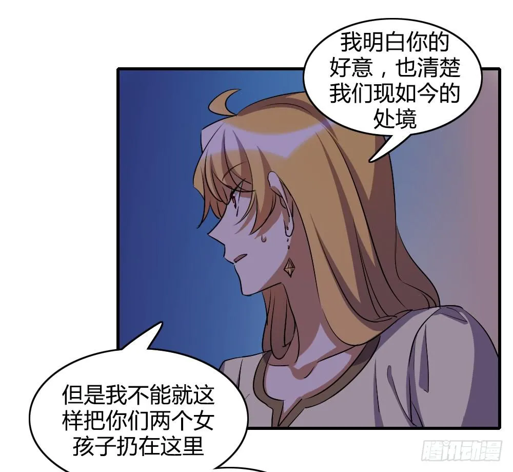 我不能走 第15页
