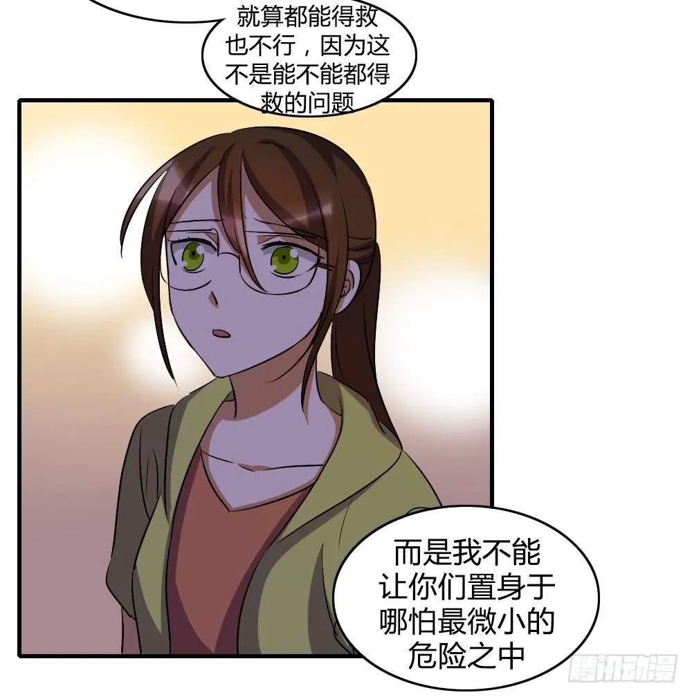 我不能走 第16页