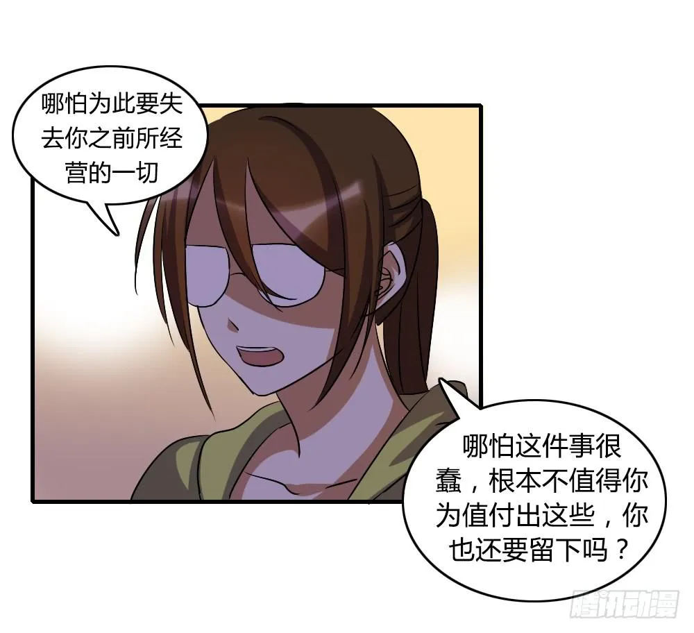 我不能走 第18页