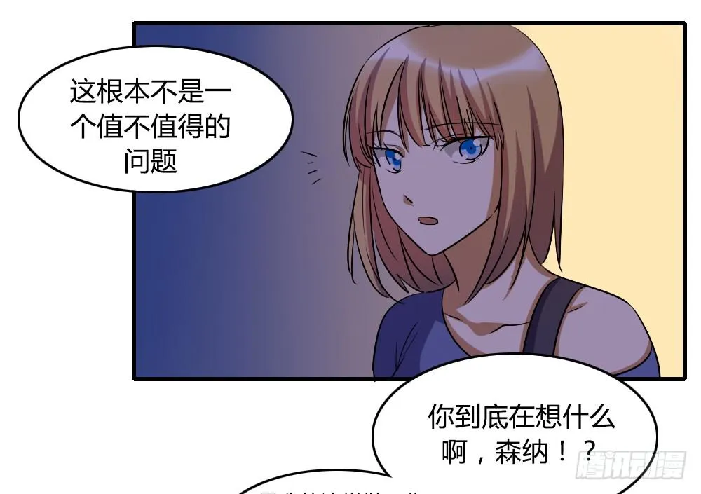 我不能走 第21页