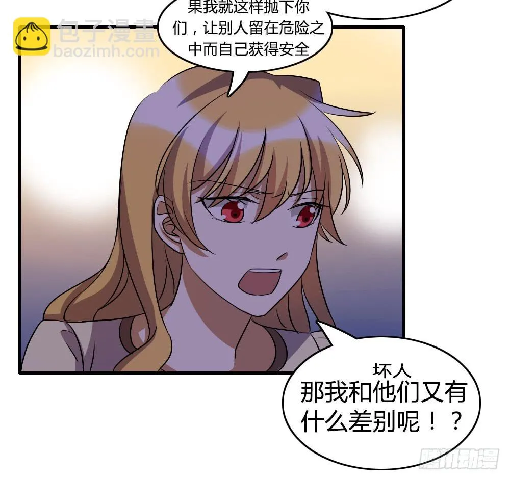 我不能走 第22页