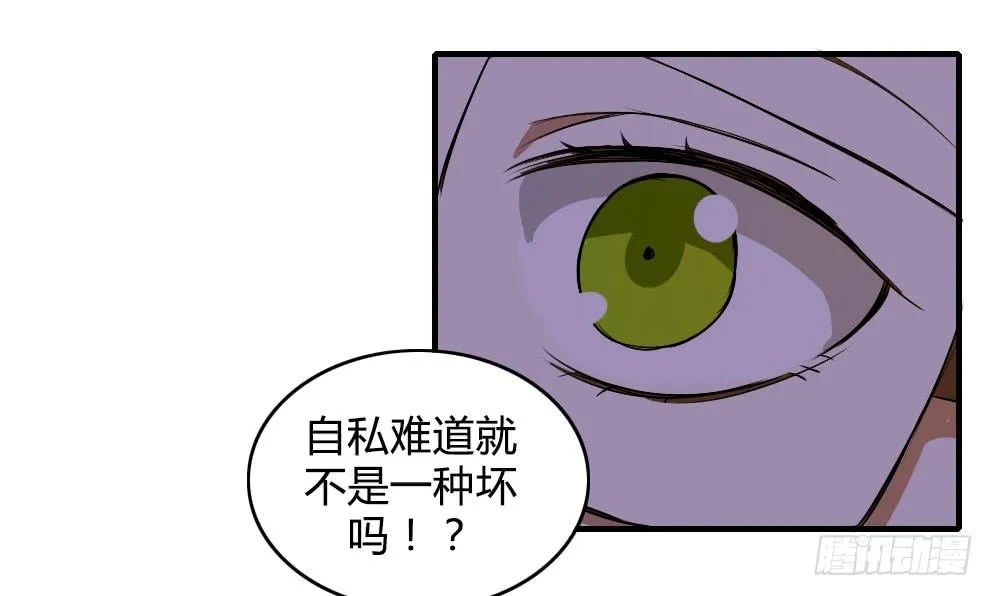 我不能走 第24页
