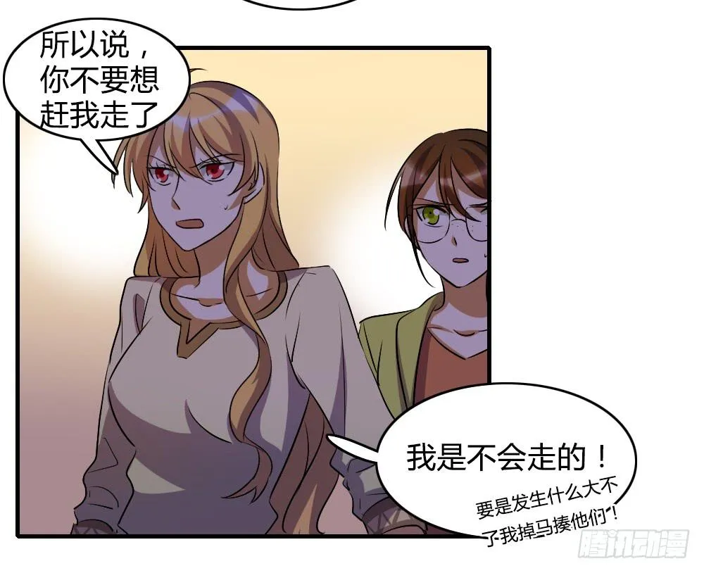 我不能走 第25页