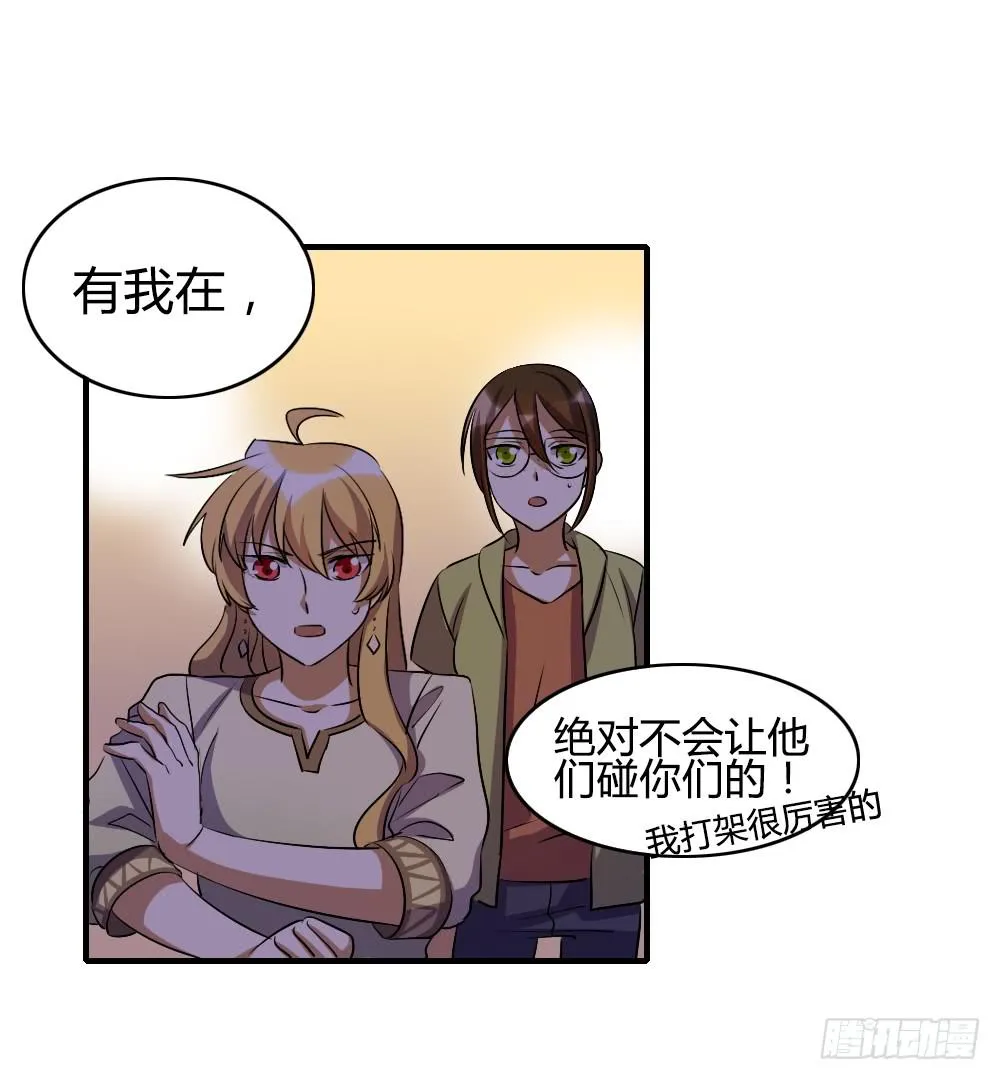 我不能走 第26页