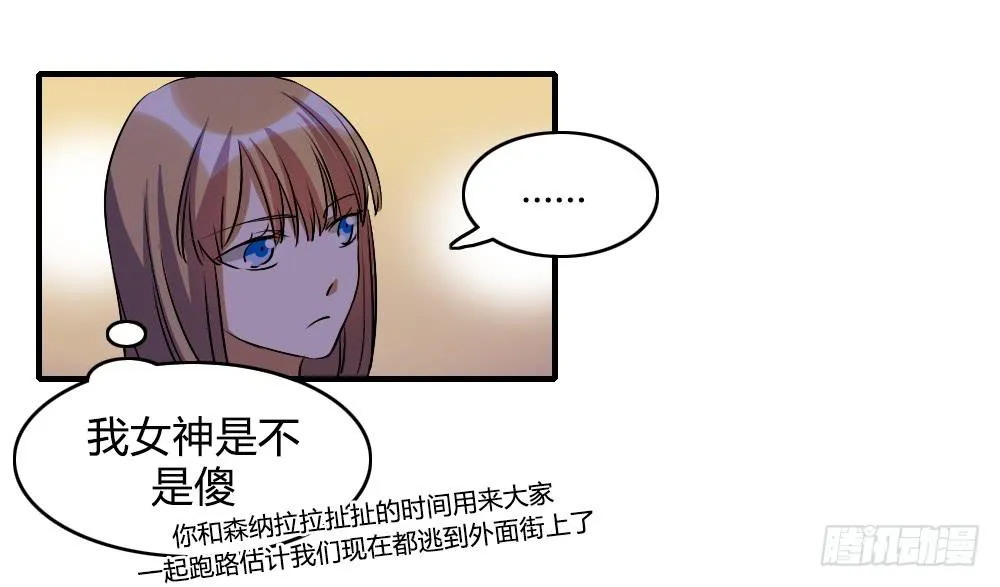 我不能走 第28页