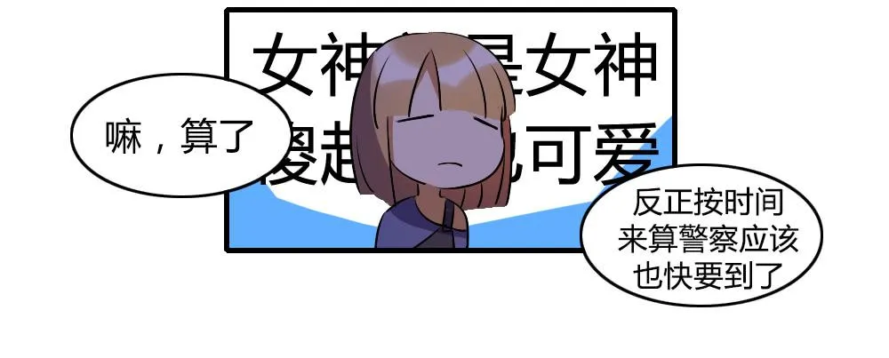 我不能走 第29页