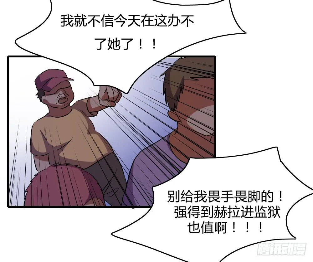 我不能走 第34页