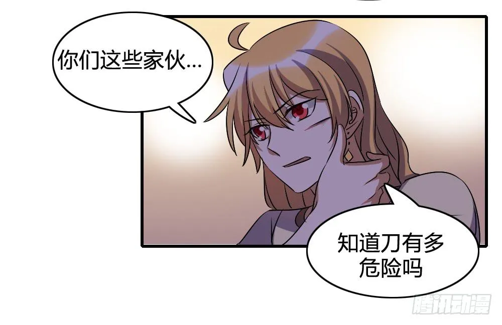 我不能走 第42页