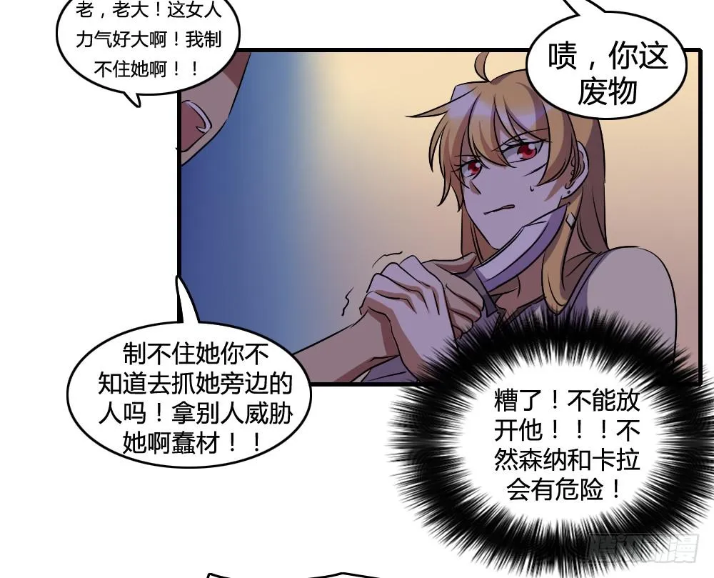 我不能走 第44页
