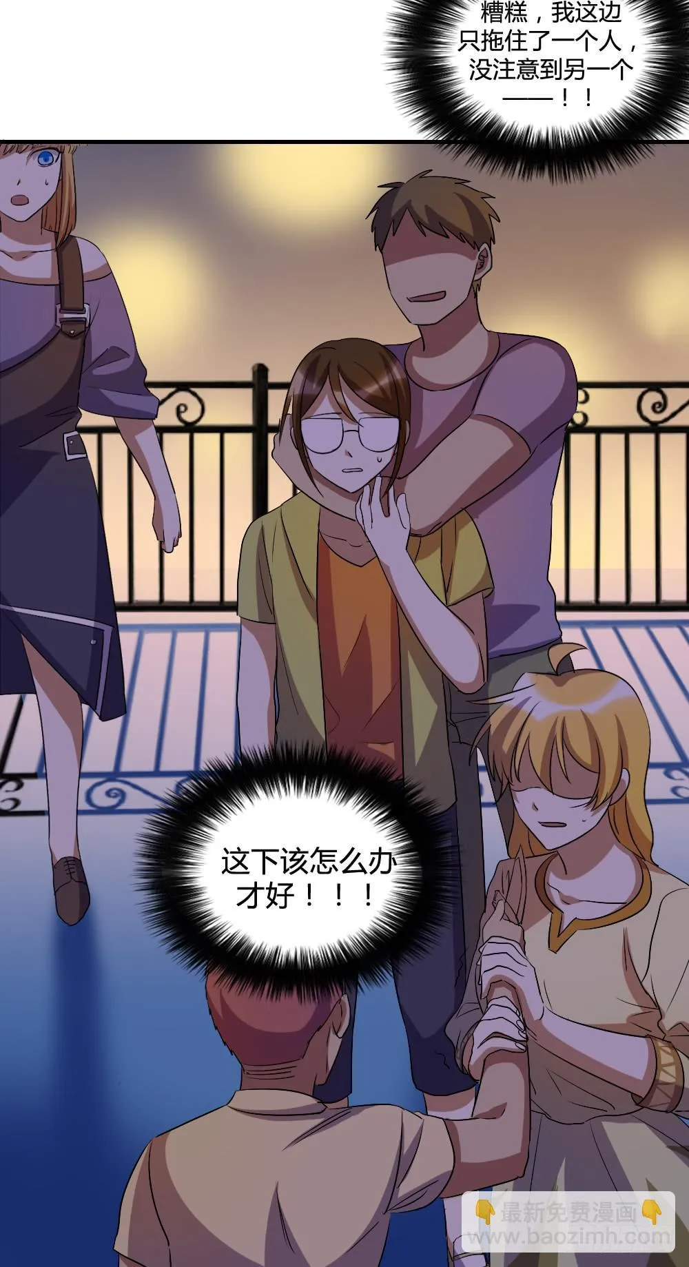 我不能走 第49页