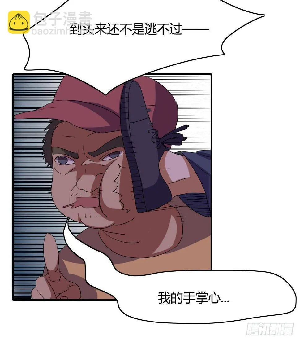 天空一声巨响，那谁闪亮登场 第6页