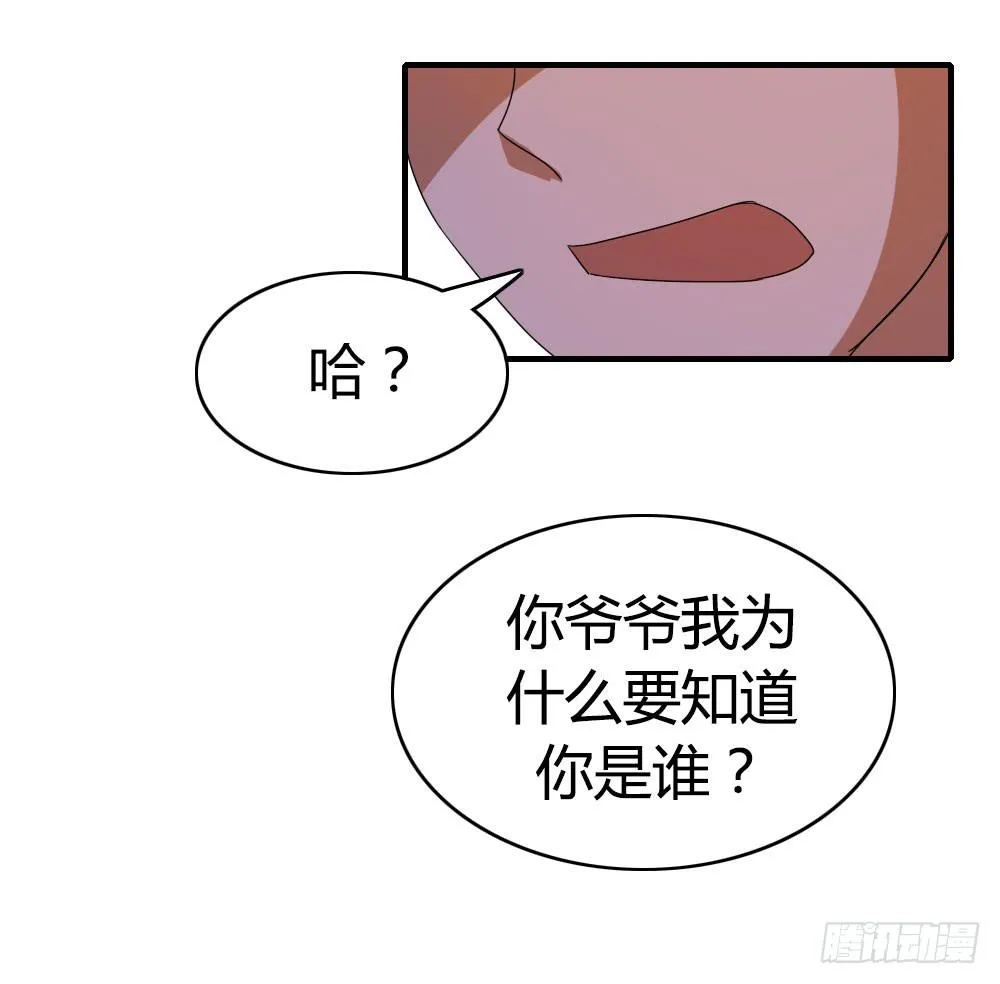 天空一声巨响，那谁闪亮登场 第25页