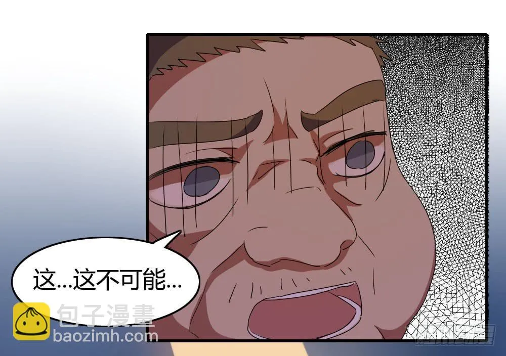 天空一声巨响，那谁闪亮登场 第27页