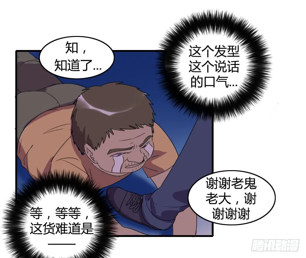 天空一声巨响，那谁闪亮登场 第39页