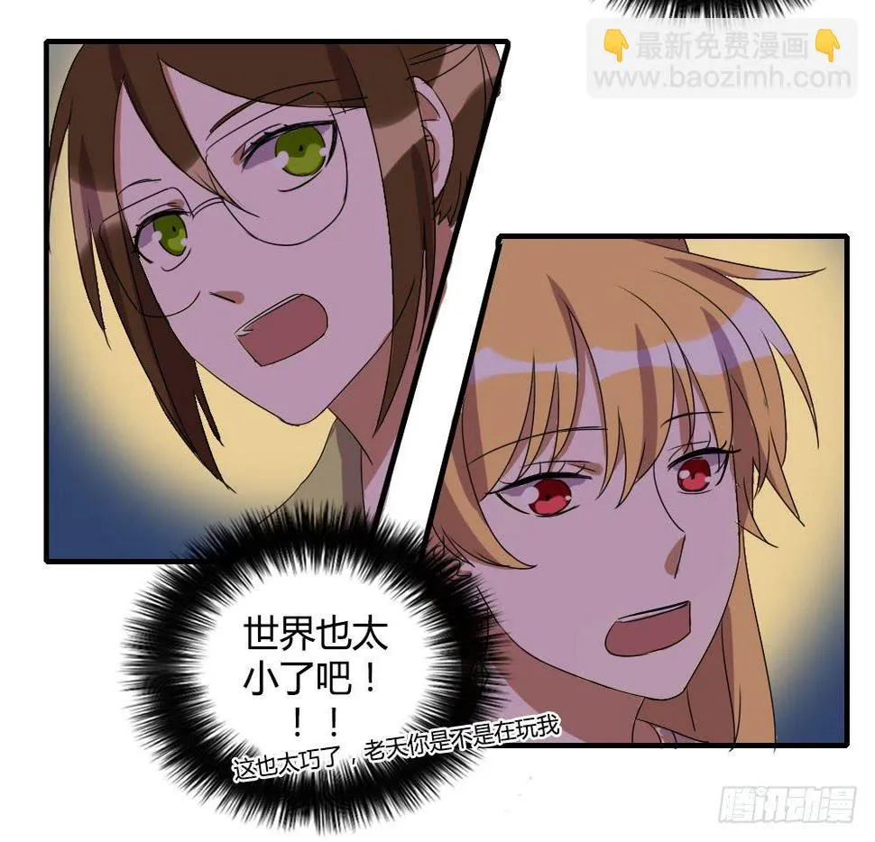 天空一声巨响，那谁闪亮登场 第41页