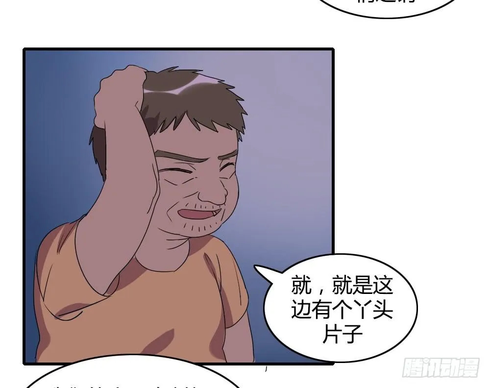 天空一声巨响，那谁闪亮登场 第44页