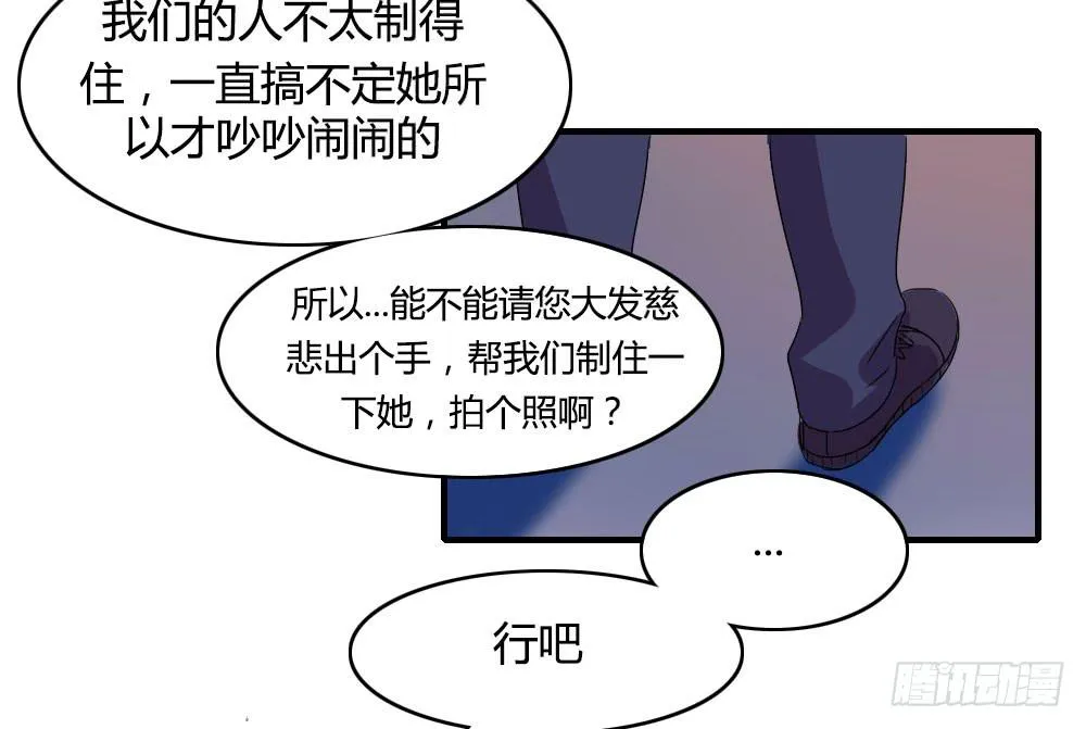 天空一声巨响，那谁闪亮登场 第45页