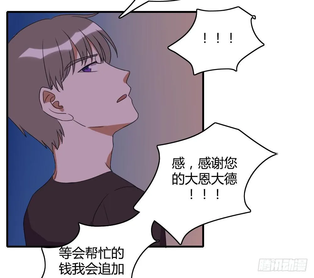 天空一声巨响，那谁闪亮登场 第46页