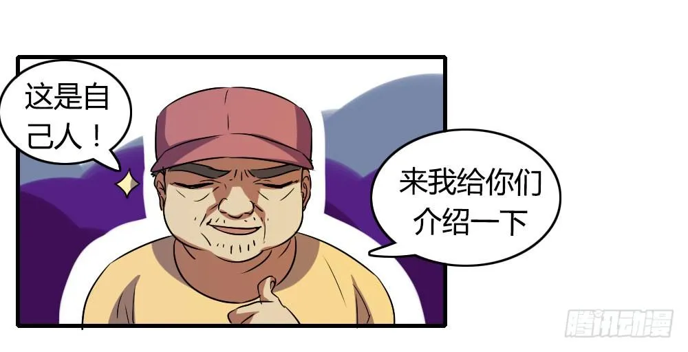 这是告白吗！？ 第2页