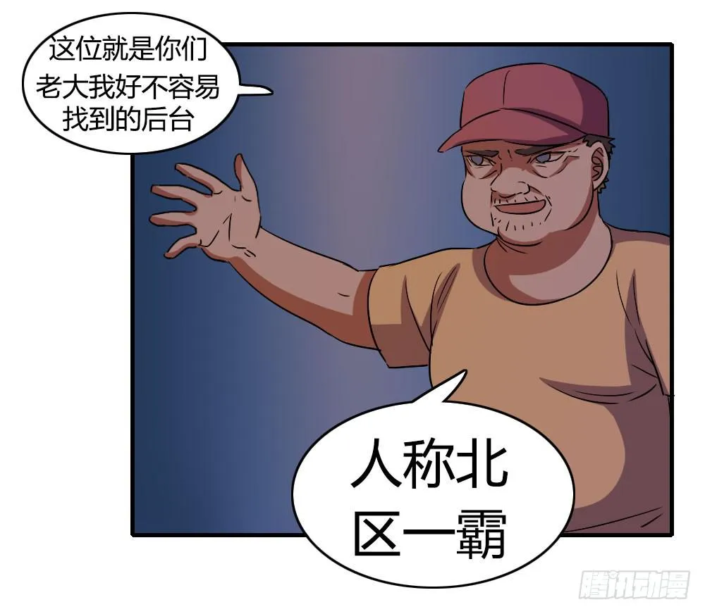 这是告白吗！？ 第3页