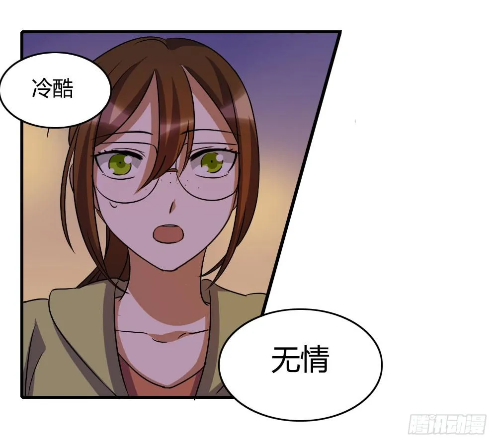 这是告白吗！？ 第4页