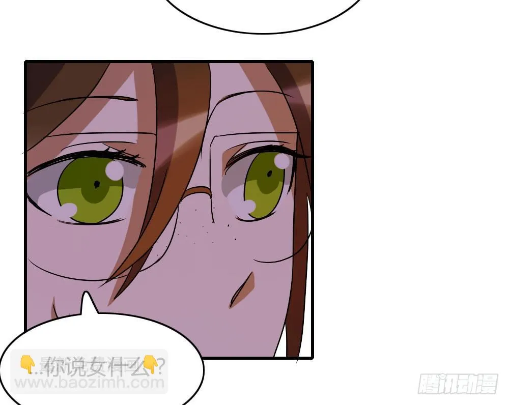 这是告白吗！？ 第7页