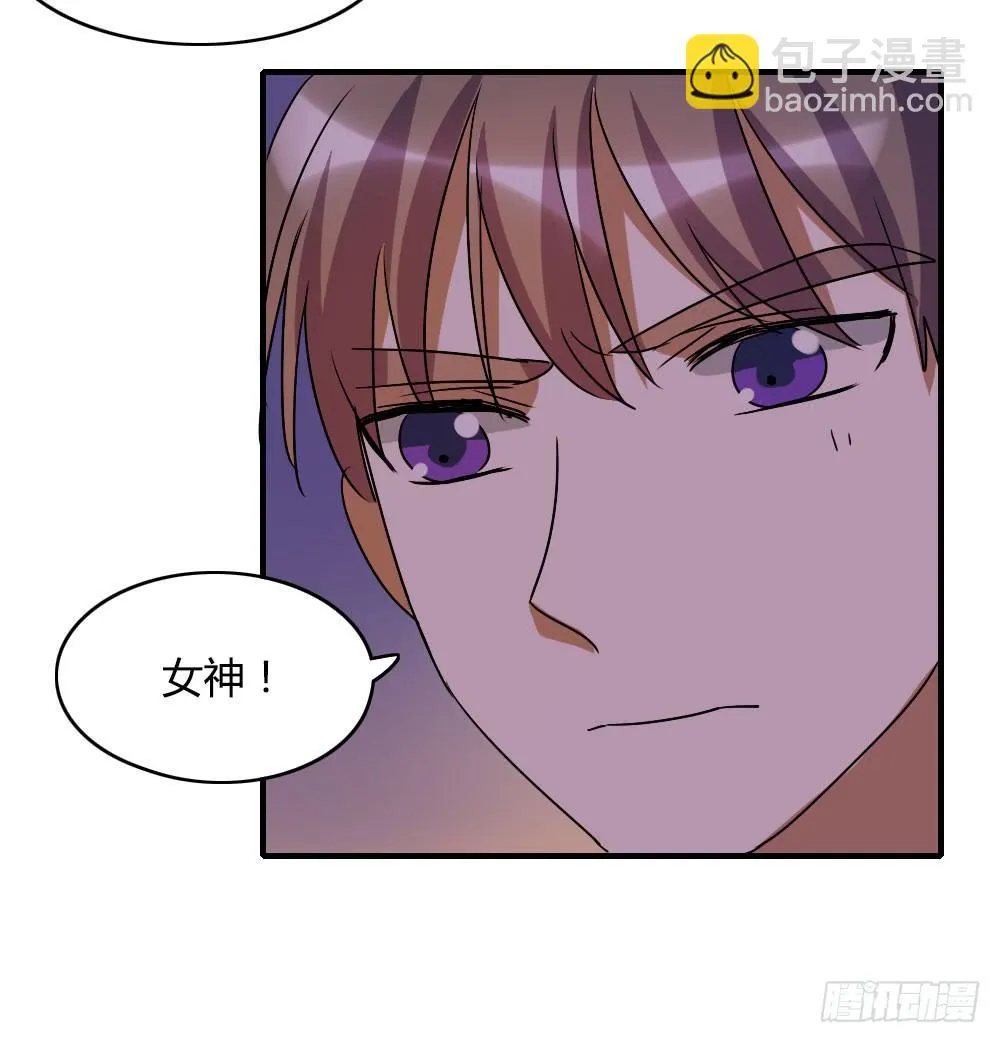 这是告白吗！？ 第8页