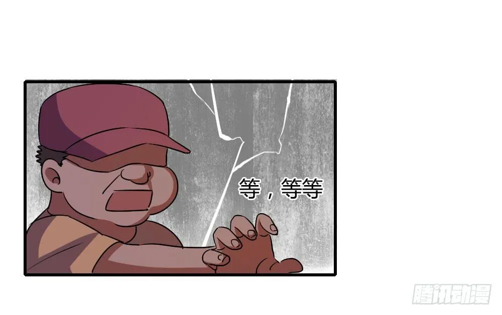 这是告白吗！？ 第9页