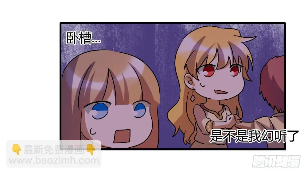 这是告白吗！？ 第10页