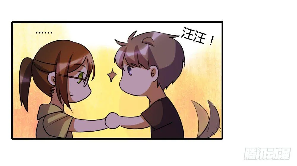 这是告白吗！？ 第11页