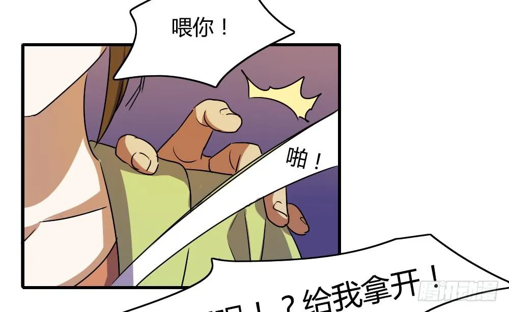 这是告白吗！？ 第14页