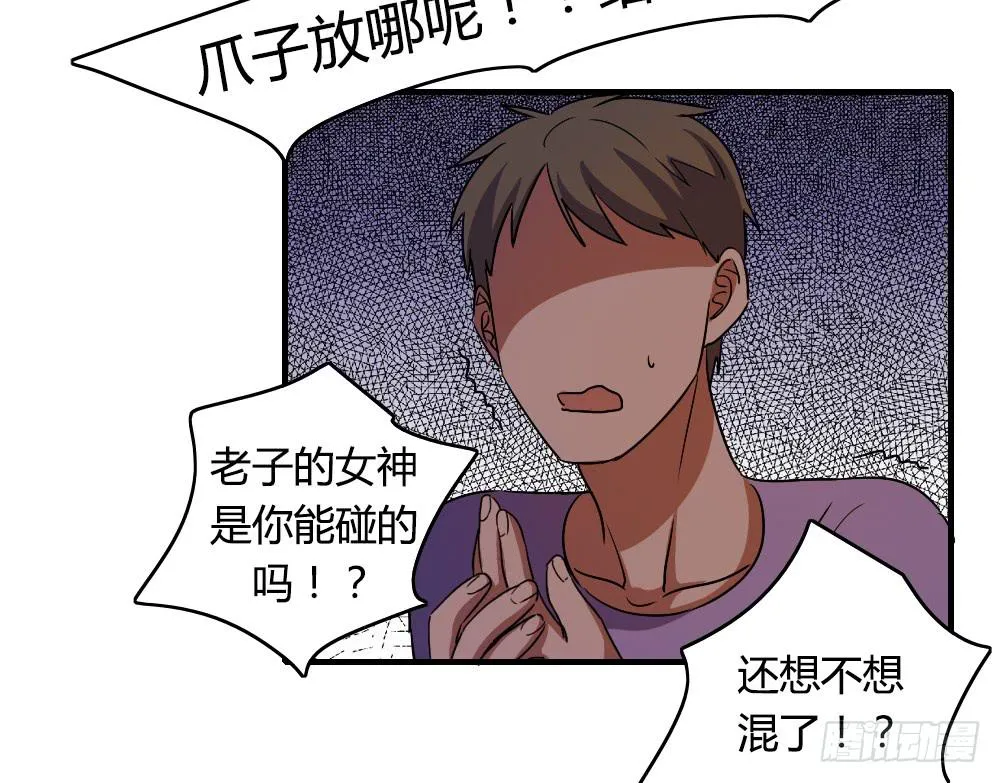 这是告白吗！？ 第15页