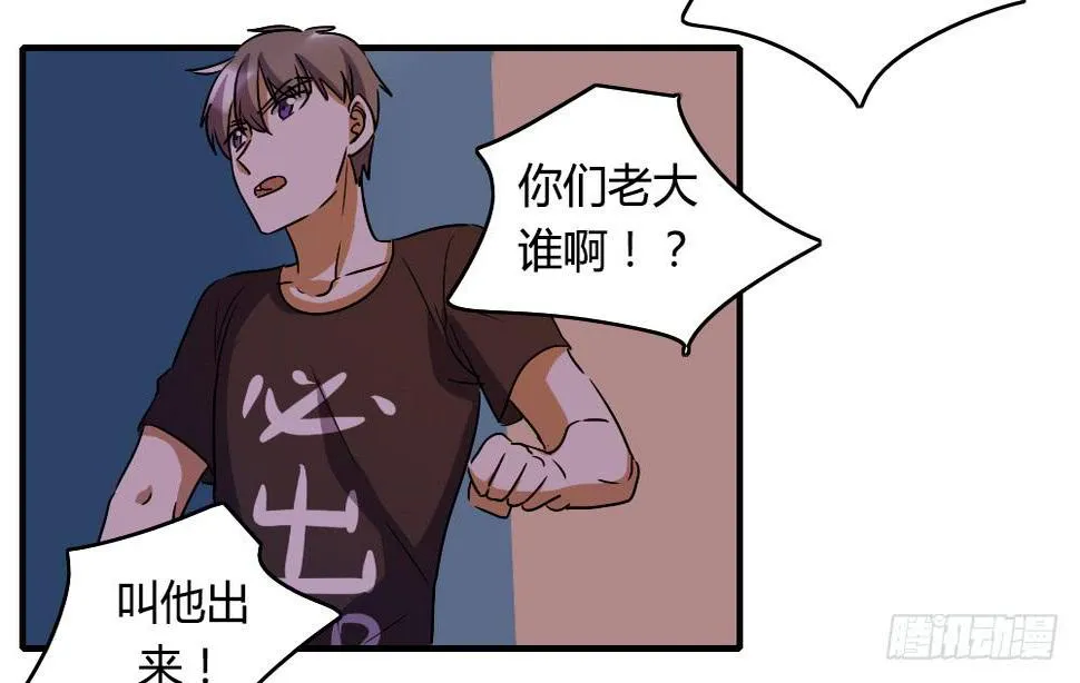 这是告白吗！？ 第16页