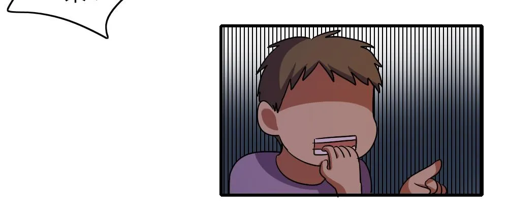 这是告白吗！？ 第17页