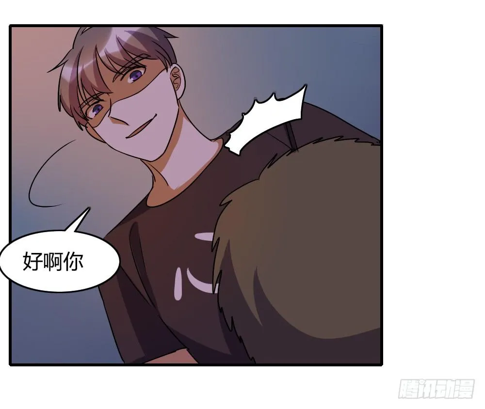 这是告白吗！？ 第18页